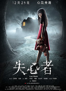 Потерянное воспоминание