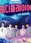 Игроку приготовиться: Highlight