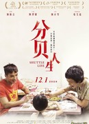 На маленьком плоту