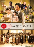 День, когда был рожден Кохаку