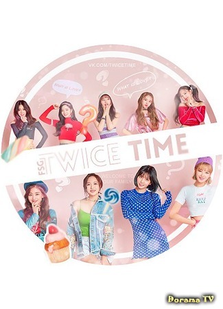 Переводчик FSG TWICE TIME 10.06.18