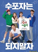 My Mathematics Puberty