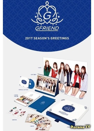 дорама GFriend Season&#39;s Greeting 14.06.18