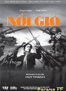 Буря поднимается