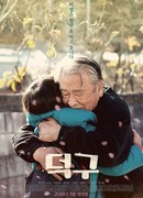 Останься со мной