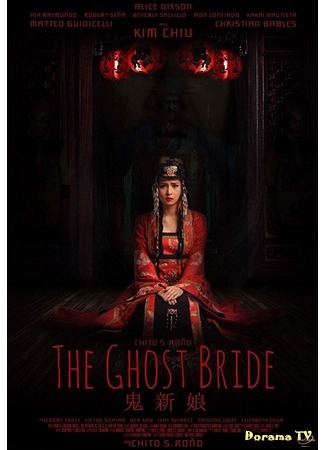 дорама Невеста призрака (The Ghost Bride) 15.06.18