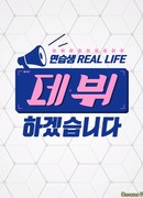 Мы дебютируем!