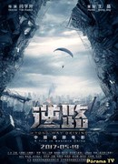 Неверный путь