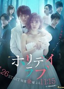 Праздничная любовь