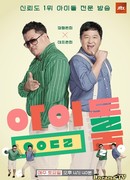 Комната айдола