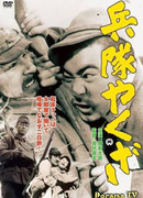 Солдат-якудза