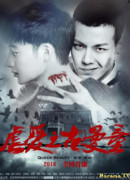 Гнетущая любовь