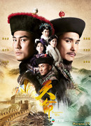 Война за трон