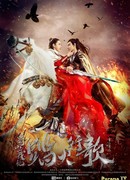 Легенда о Зу 2