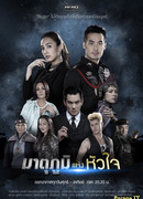 Родина сердца