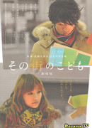 Выжившие в землетрясении