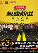 The Amazing Race 3