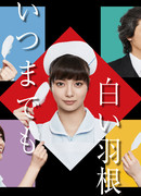 Ангелы в белом