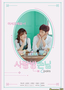 Комната романтики