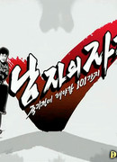 Квалификация мужчин