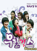 Безграничные девчата