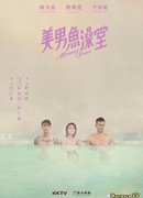 Сауна "Русал"