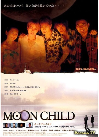 дорама Дитя Луны (Moon Child: ムンチャイルド) 05.07.18