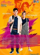 Магия любви