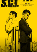 S.C.I. Коллекция загадочных дел