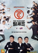 Команда шеф-повара