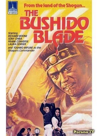 дорама Меч бусидо (The Bushido Blade) 13.07.18