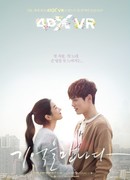 Вспоминая первую любовь