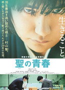 Юность Сатоси