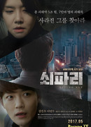 Кусачая муха