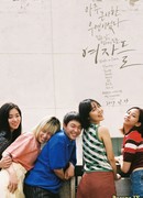 Пиши или танцуй