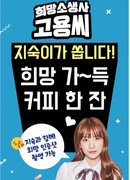 Мистер Го Ён, возродим надежду