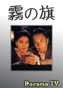 Флаг в тумане