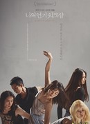 Квартет Хеён