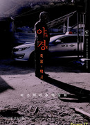 Ночной пейзаж