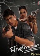 Боевой ангел