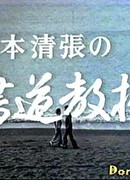 Мастер каллиграфии