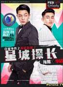 Полиция Старсити