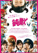 Глупое животное