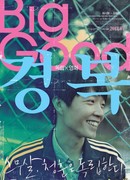 Много хорошего