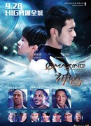 Изумительный