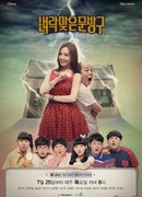 Удар молнии