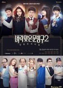 Удар молнии 2