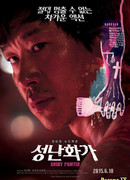 Злой художник