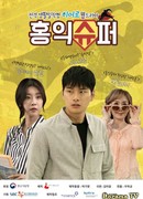 Супермаркет гуманитариев