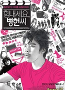 Не стоит унывать, мистер Ли!